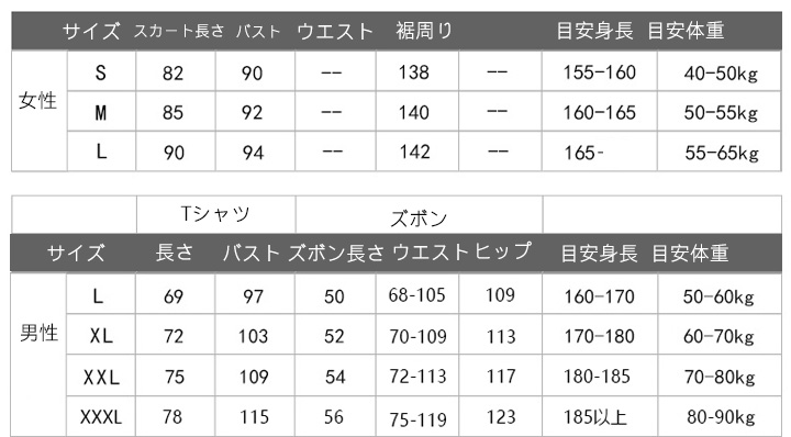 
高品質ボヘミアン風 ペアルック