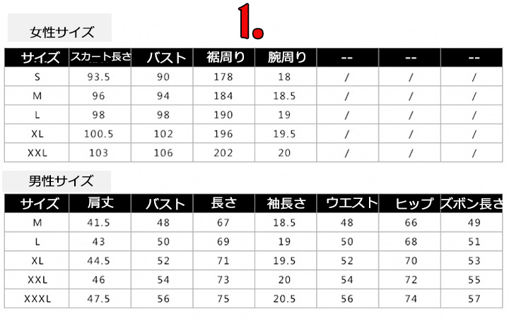 カップルペアルック