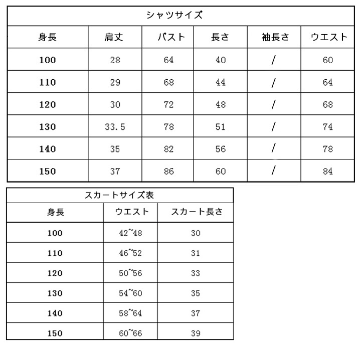 夏キッズ洋装セット